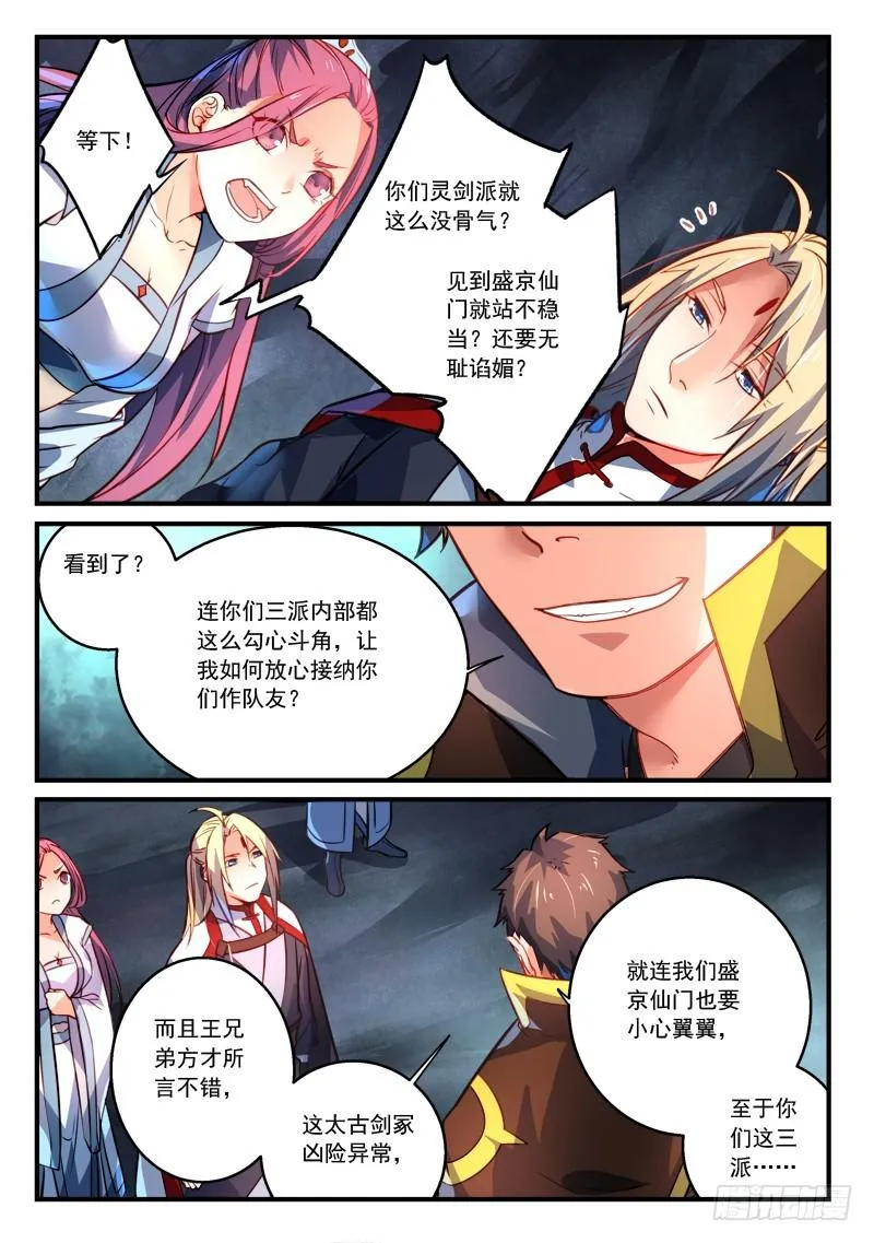 第三百零一章 第5页
