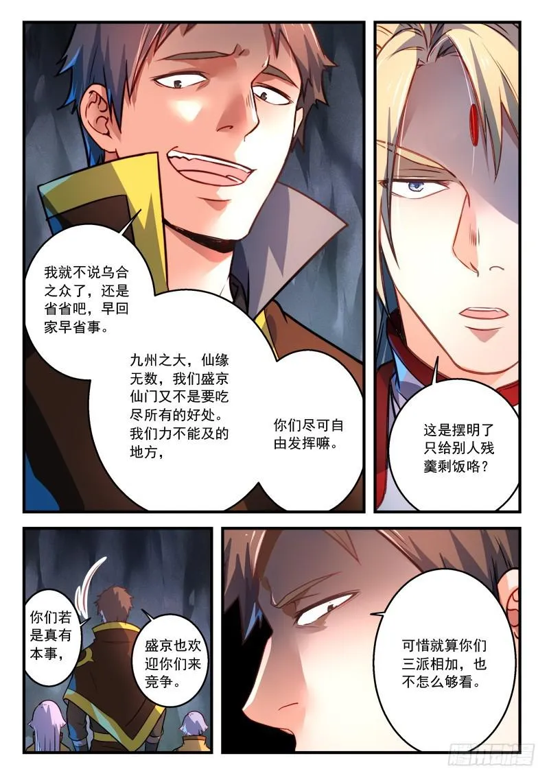 第三百零一章 第6页