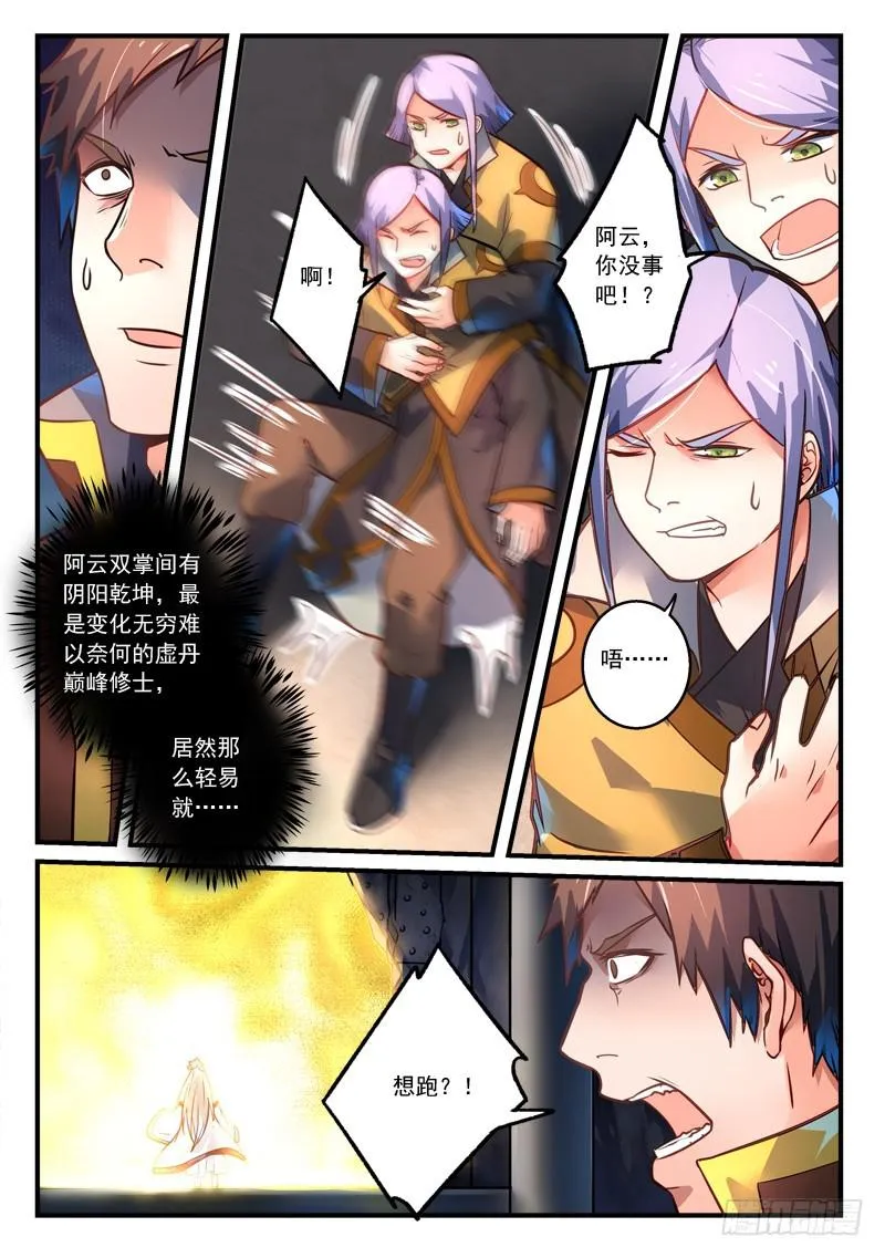 第三百零二章 第6页