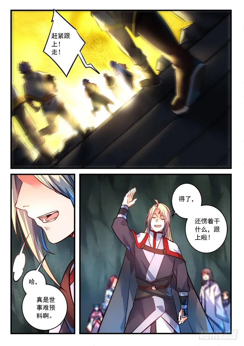 第三百零二章 第7页