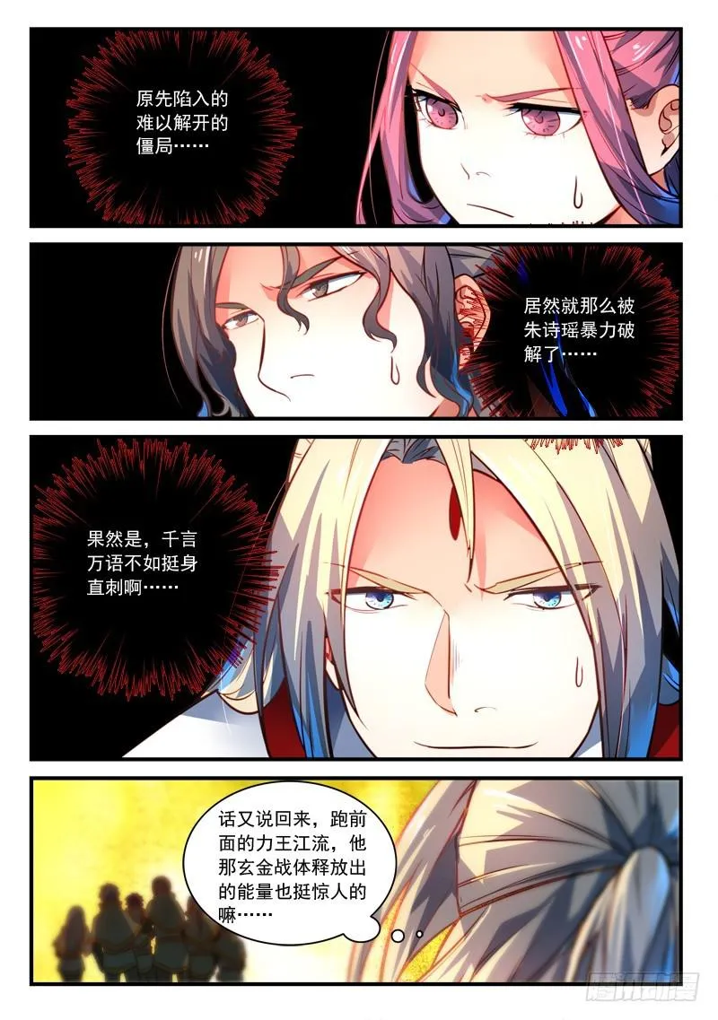第三百零二章 第9页