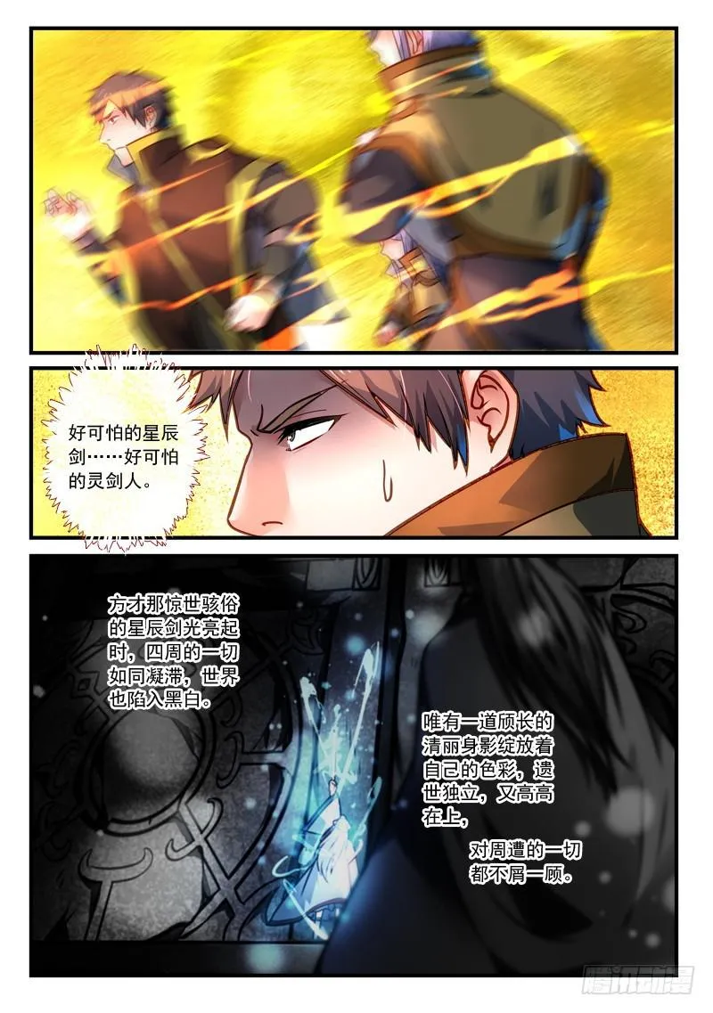 第三百零二章 第10页