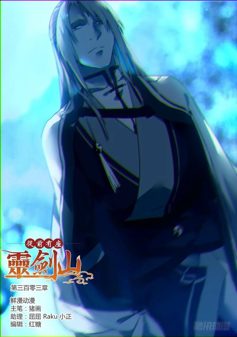 第三百零三章 第1页