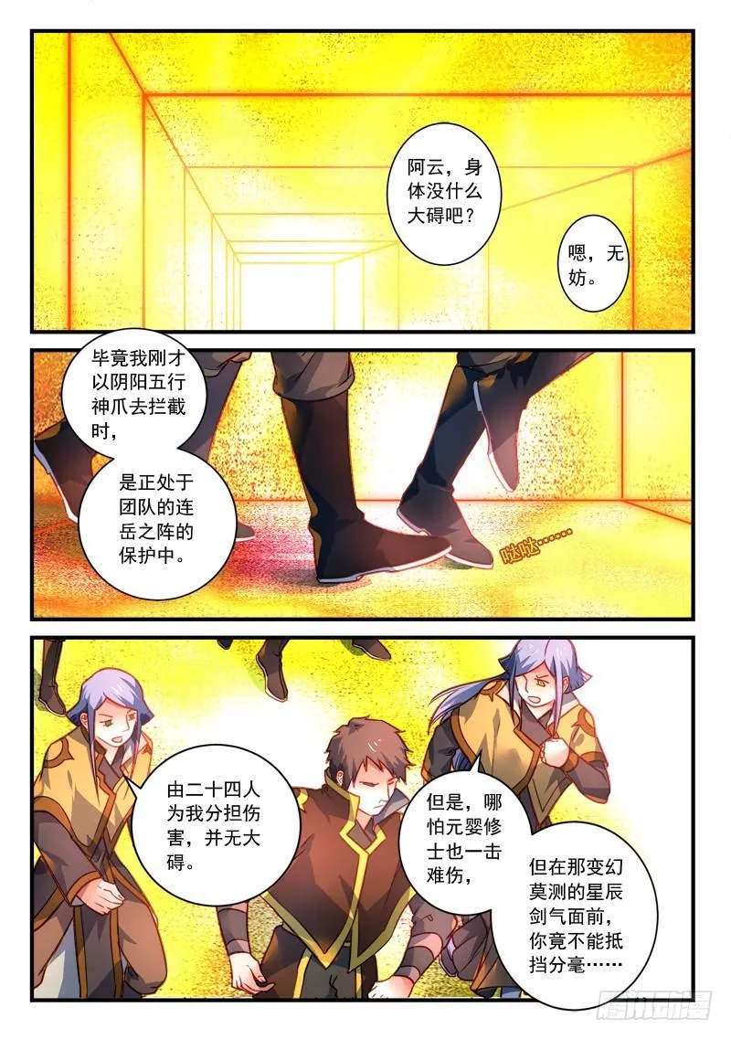 第三百零三章 第2页