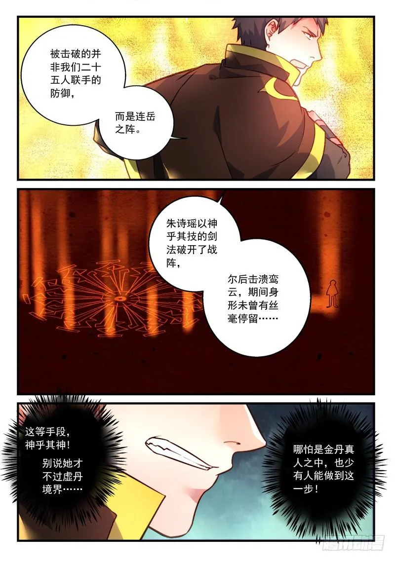 第三百零三章 第3页