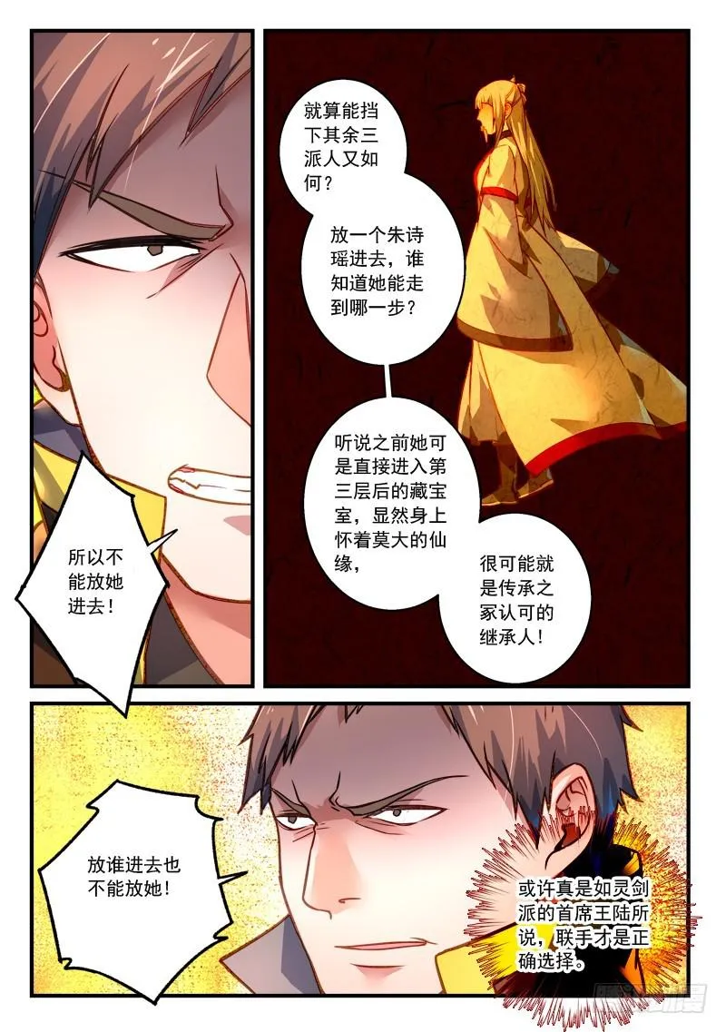 第三百零三章 第4页