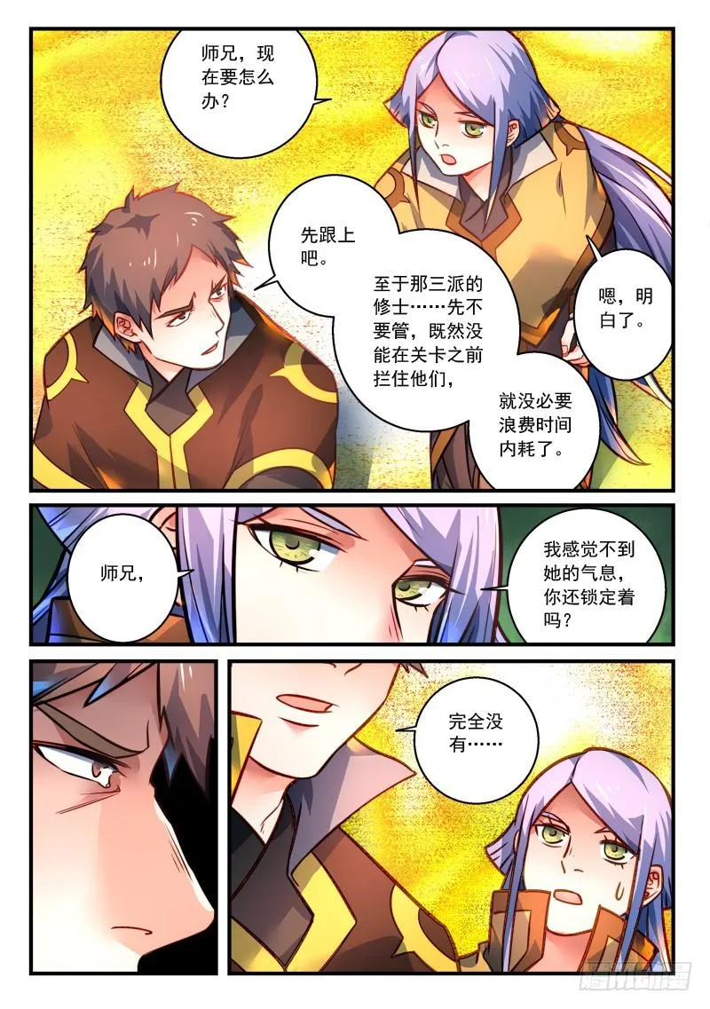 第三百零三章 第5页