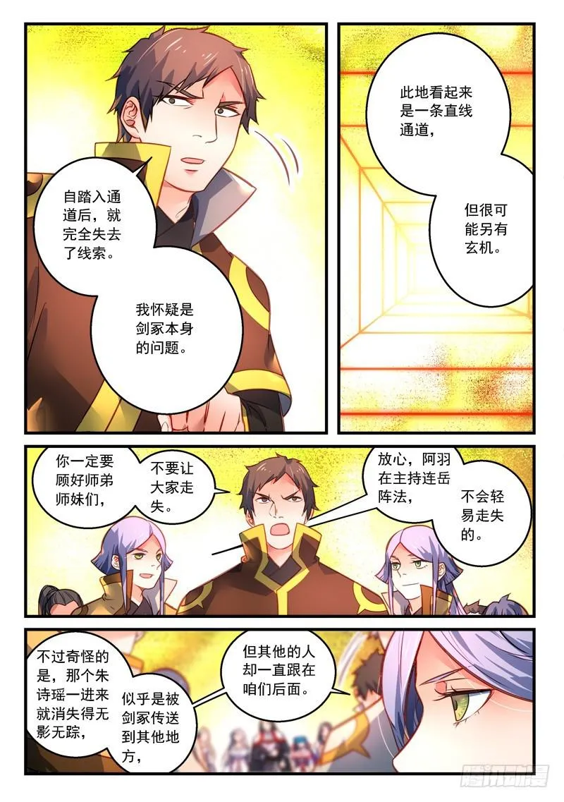 第三百零三章 第6页