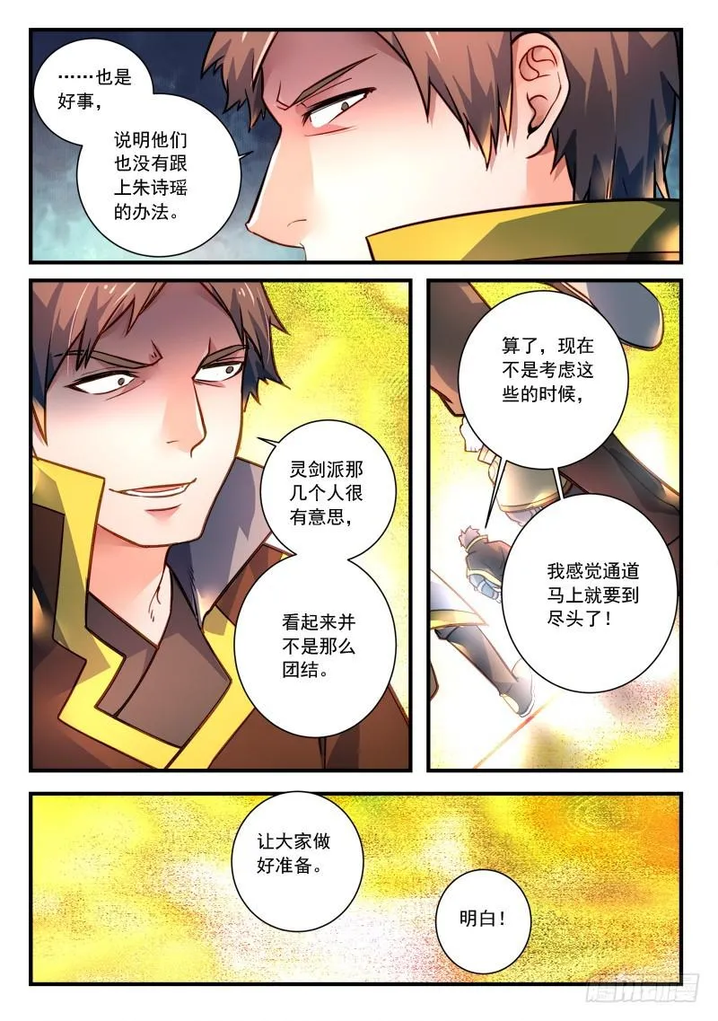 第三百零三章 第7页