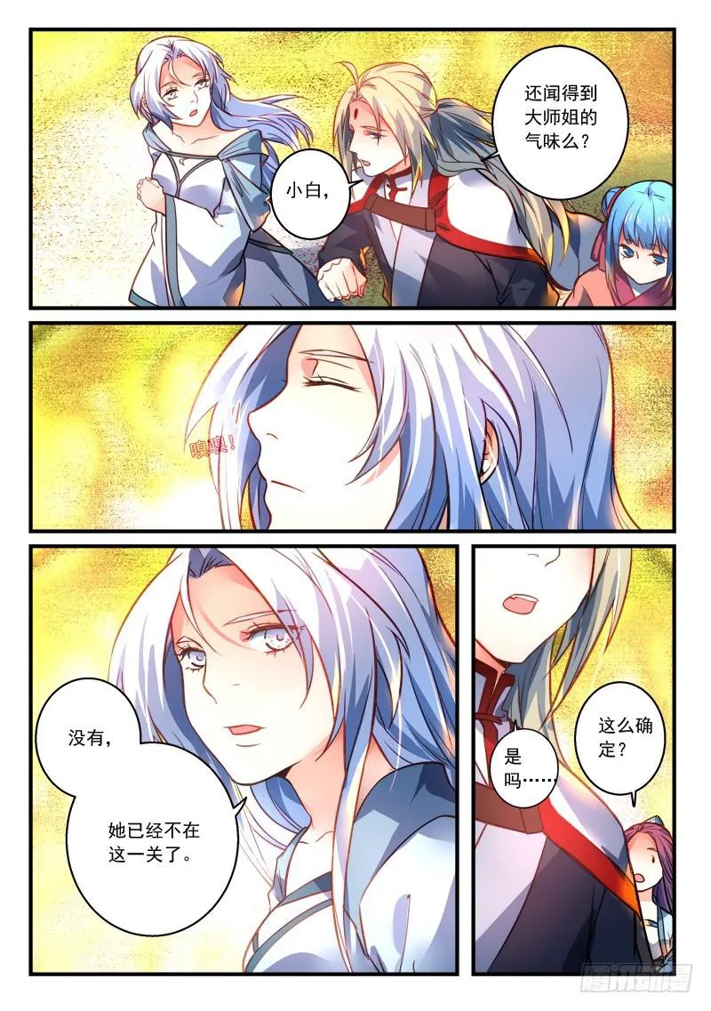 第三百零三章 第8页