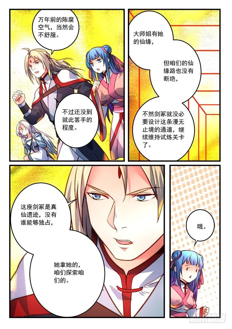 第三百零三章 第10页
