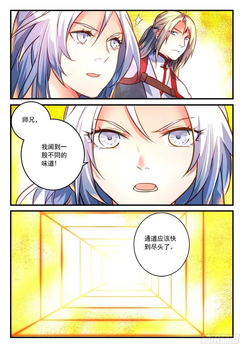 第三百零三章 第11页