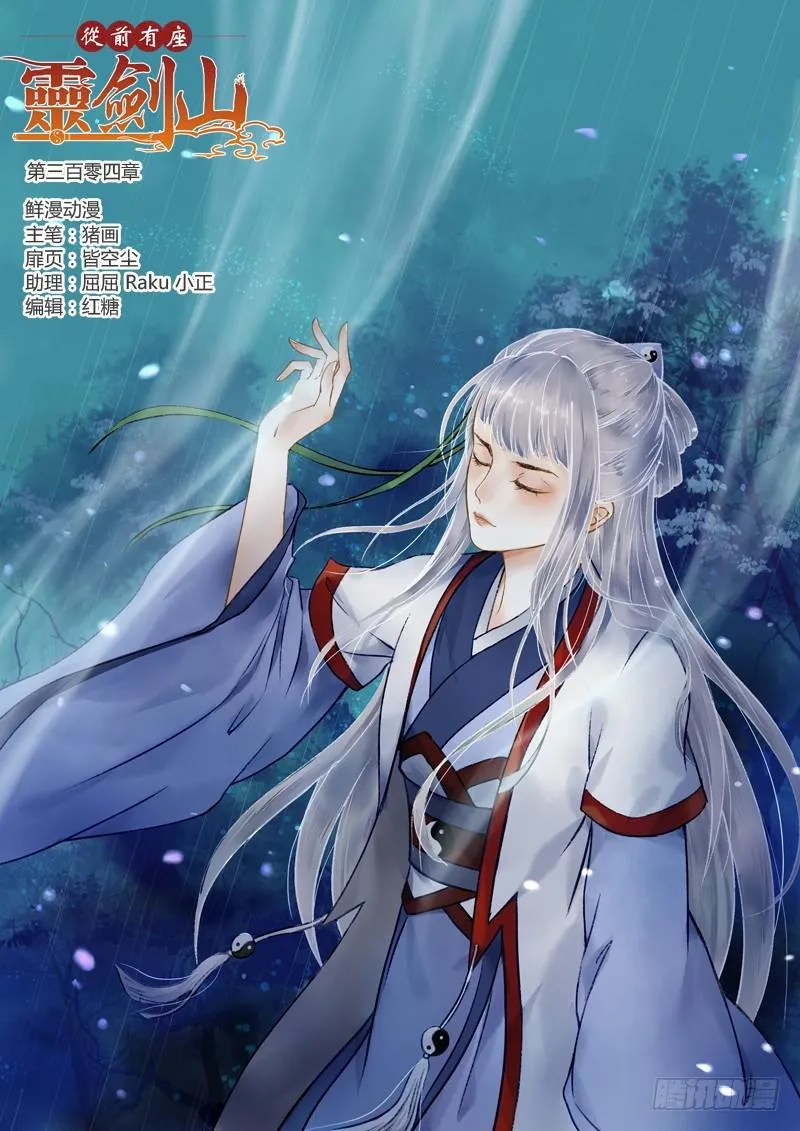 第三百零四章 第1页