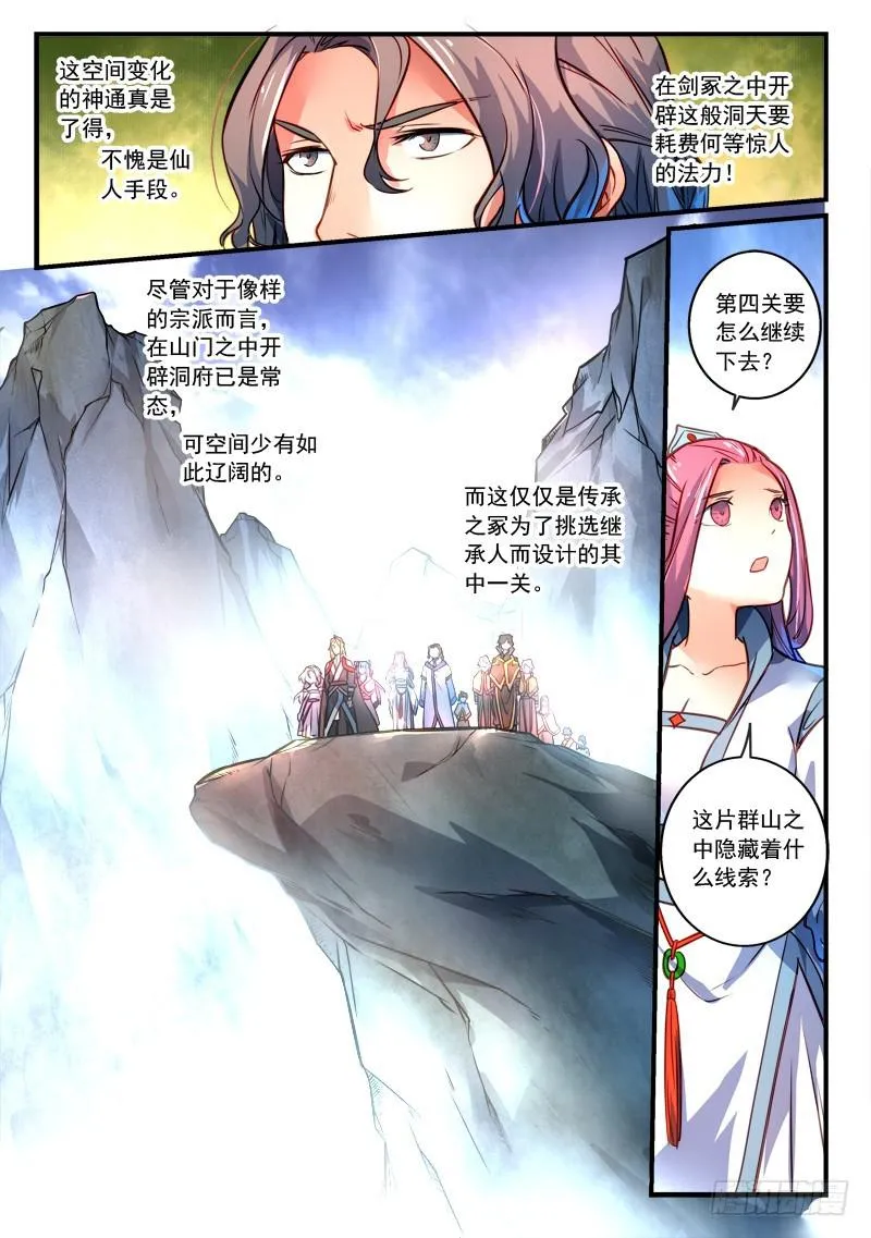 第三百零四章 第4页