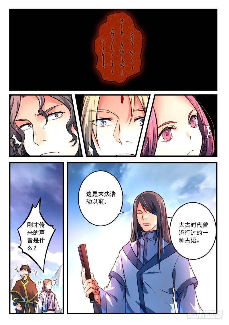 第三百零四章 第5页