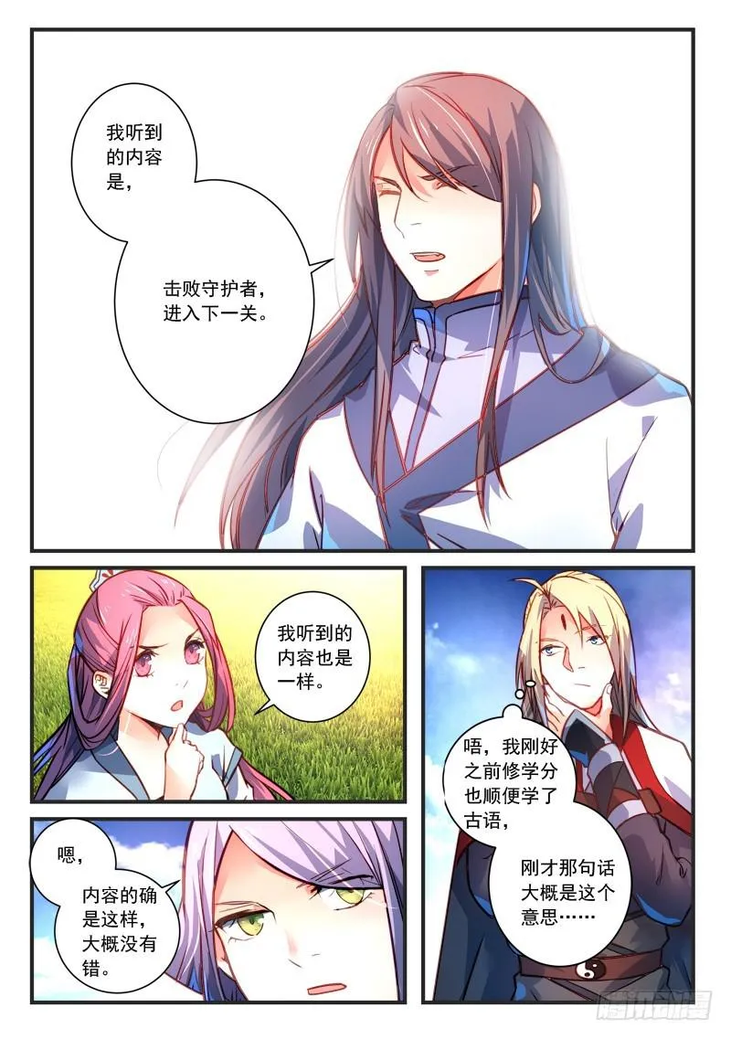 第三百零四章 第6页
