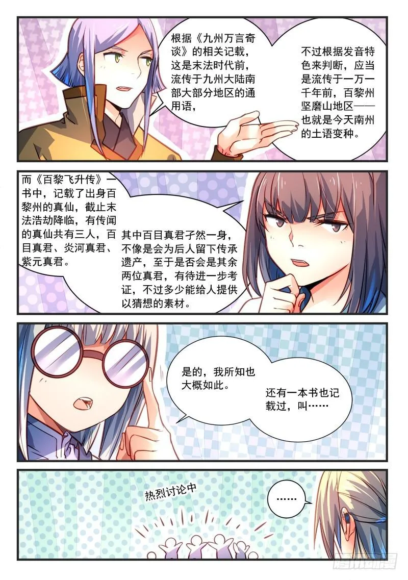 第三百零四章 第7页