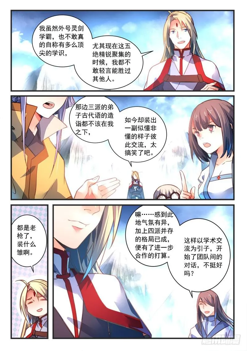 第三百零四章 第8页