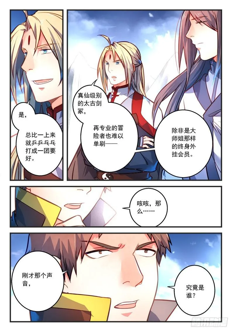 第三百零四章 第9页