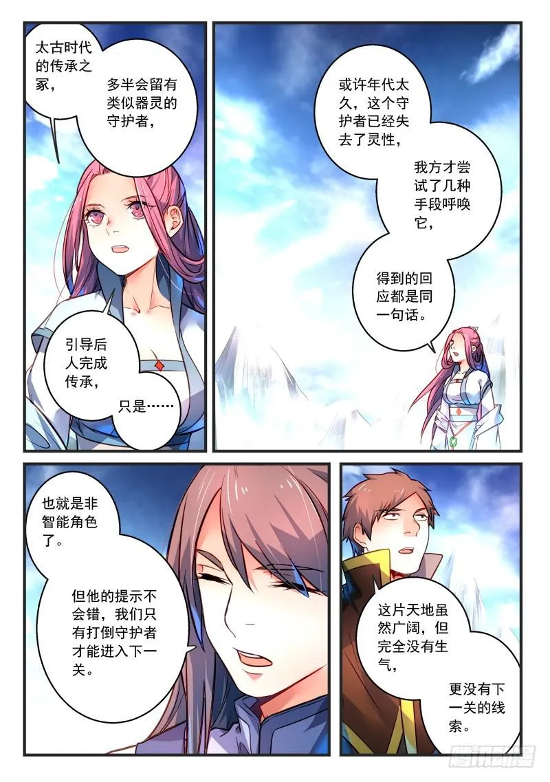 第三百零四章 第10页