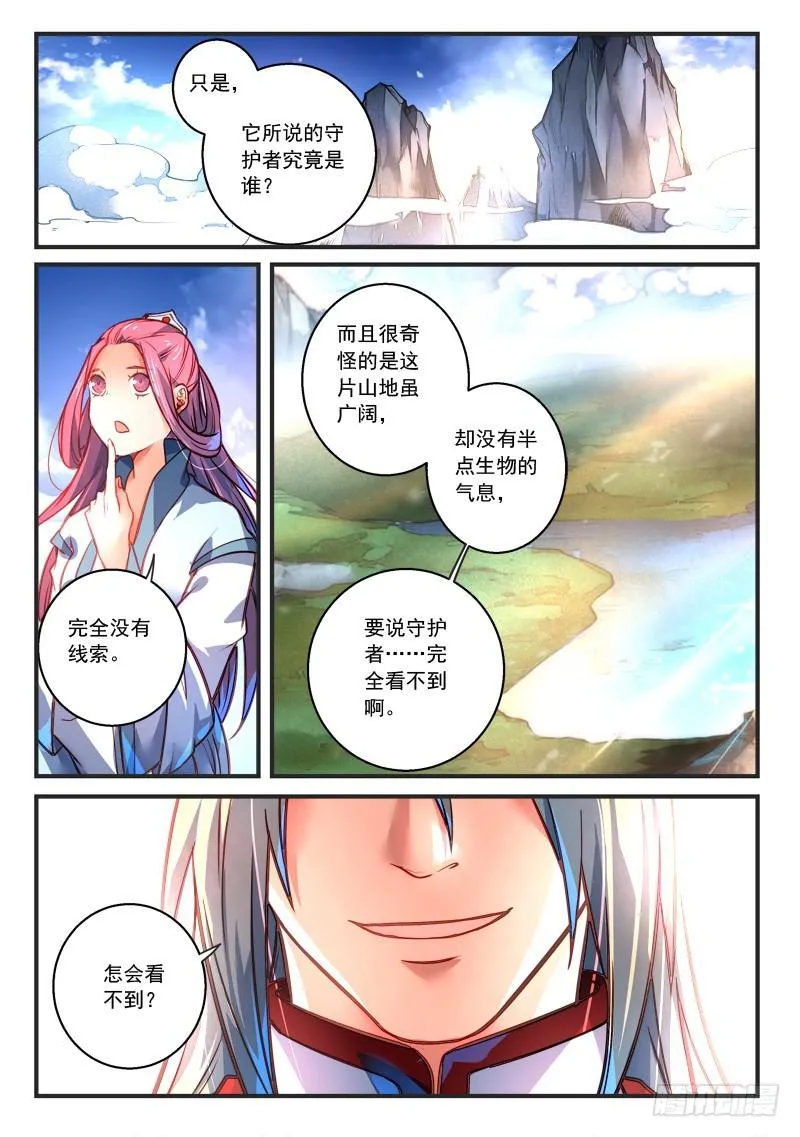 第三百零四章 第11页