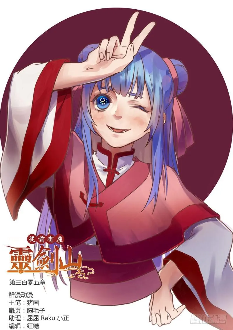 第三百零五章 第1页
