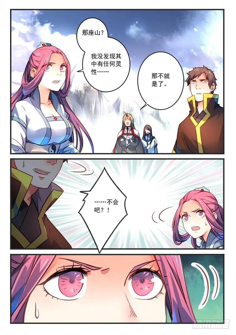 第三百零五章 第4页