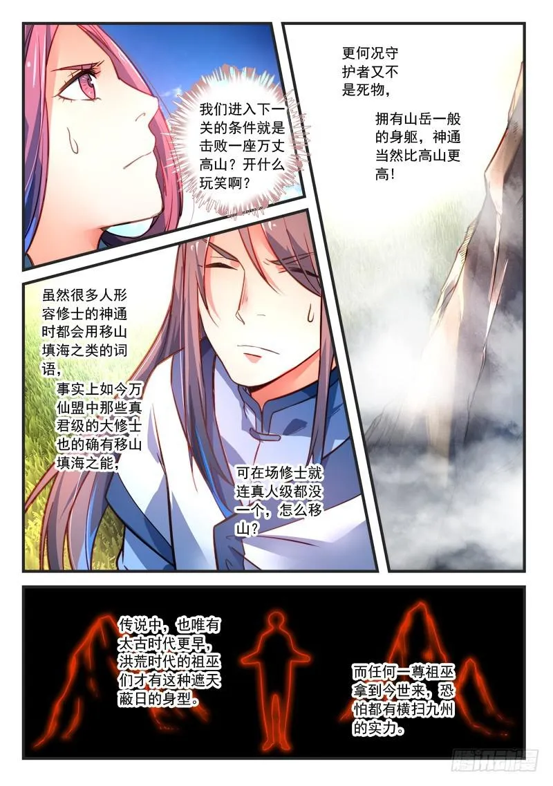 第三百零五章 第6页
