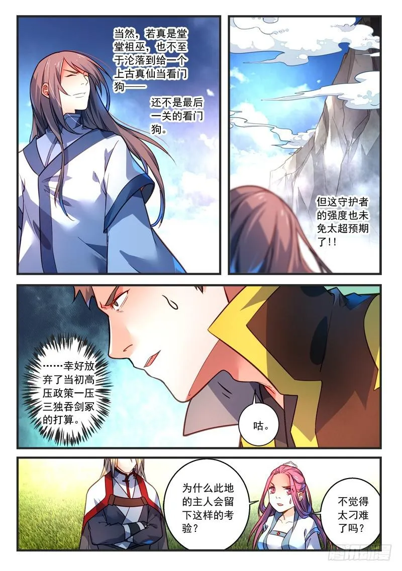 第三百零五章 第7页