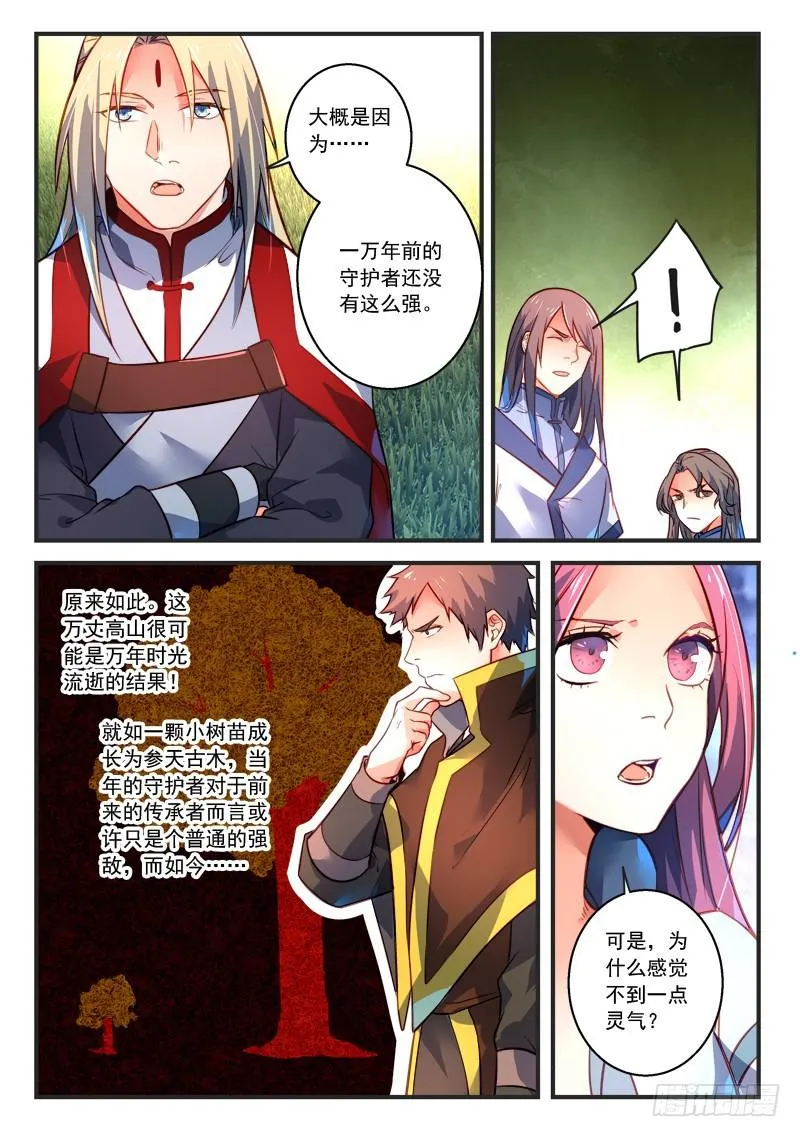 第三百零五章 第8页