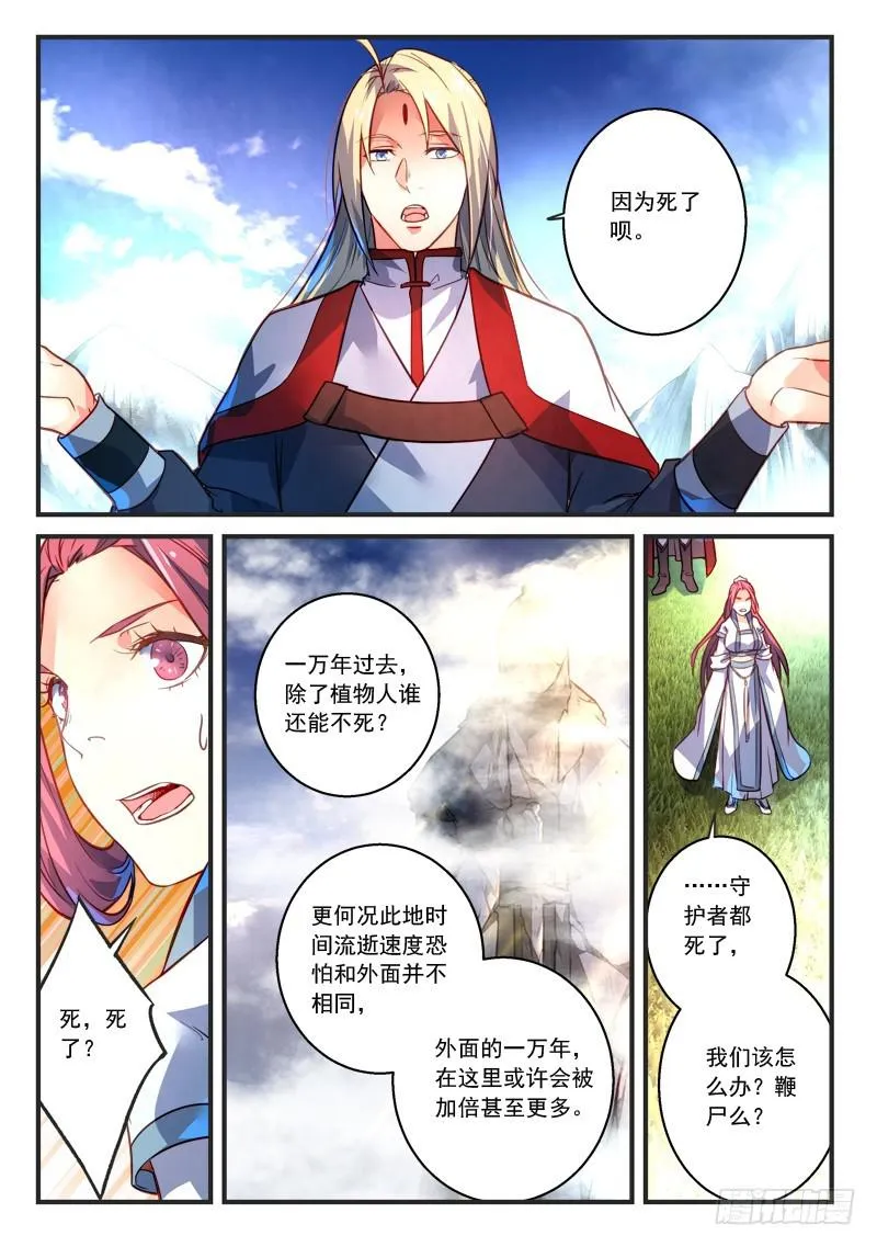 第三百零五章 第9页