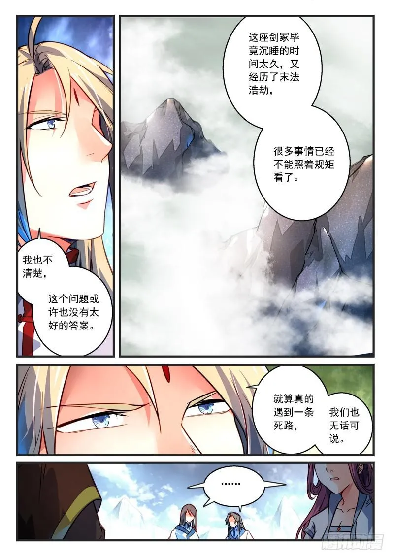 第三百零五章 第10页