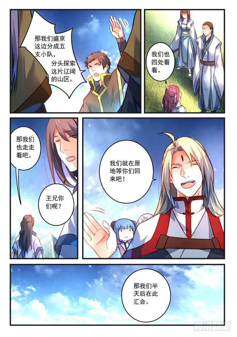 第三百零五章 第11页
