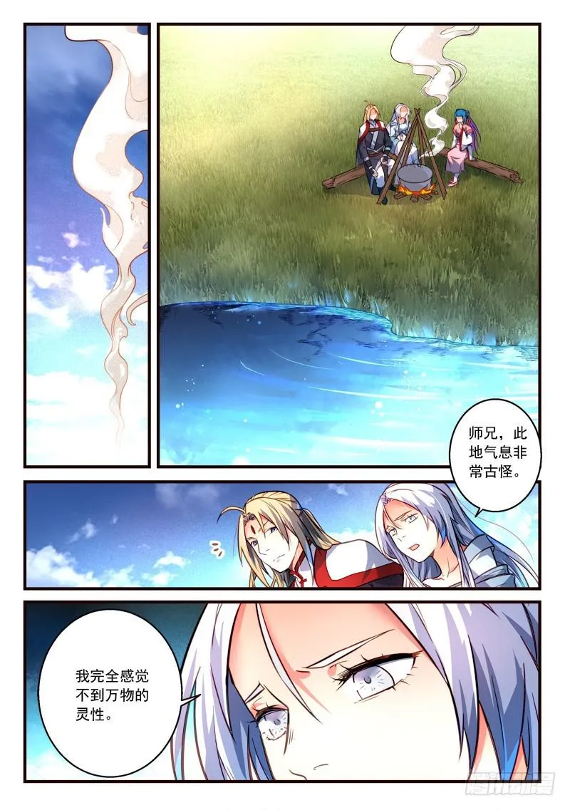 第三百零六章 第2页