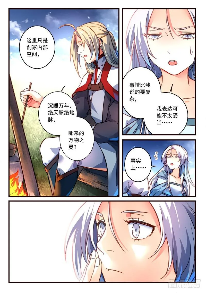 第三百零六章 第3页