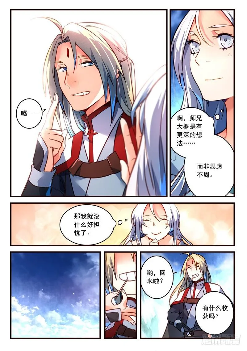 第三百零六章 第4页