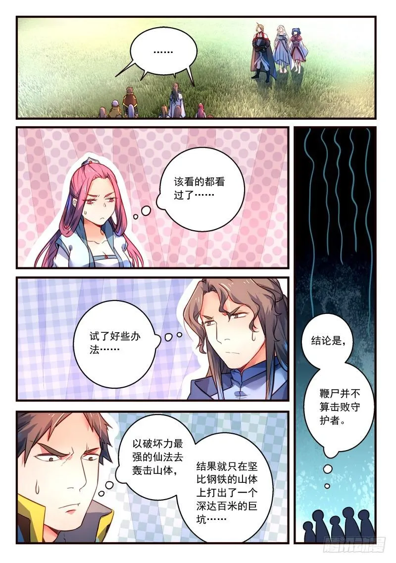 第三百零六章 第5页