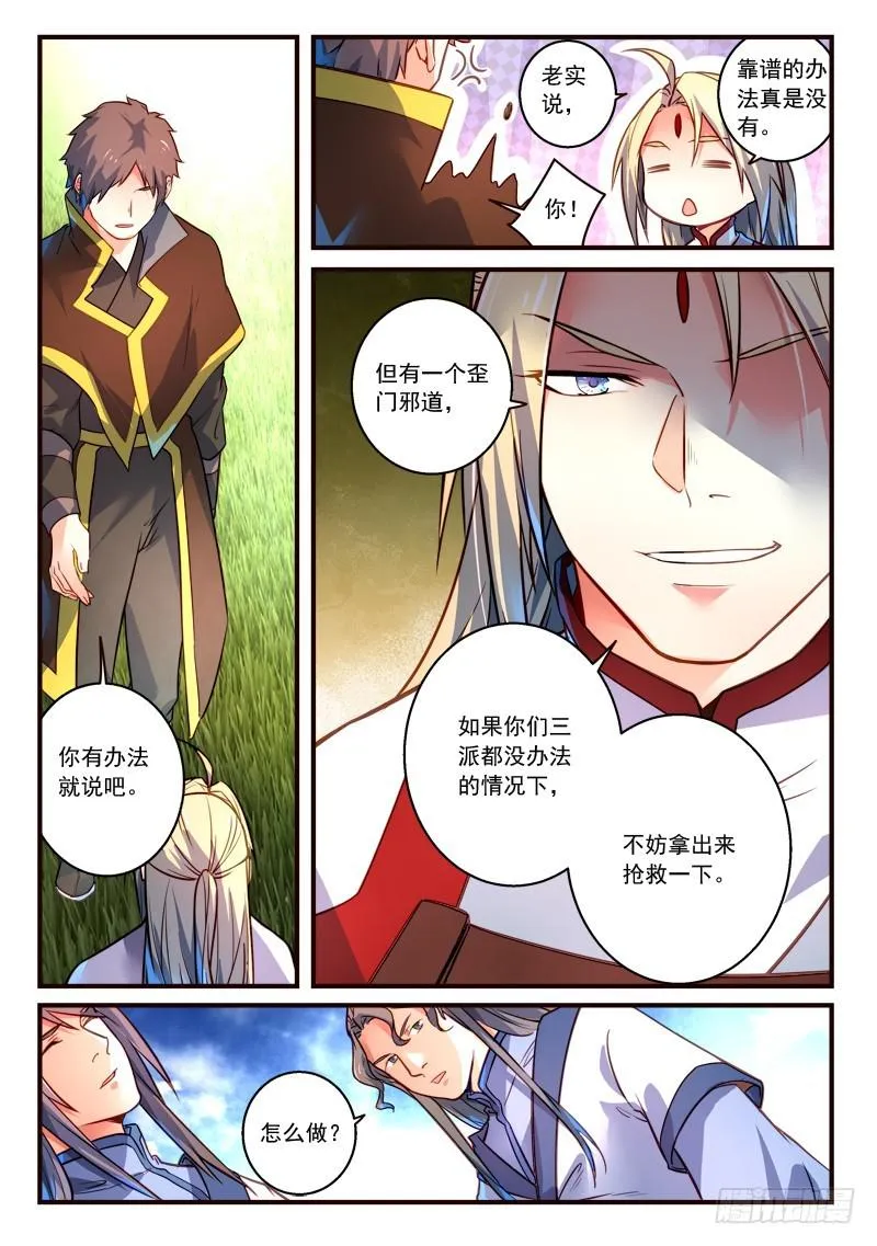 第三百零六章 第6页