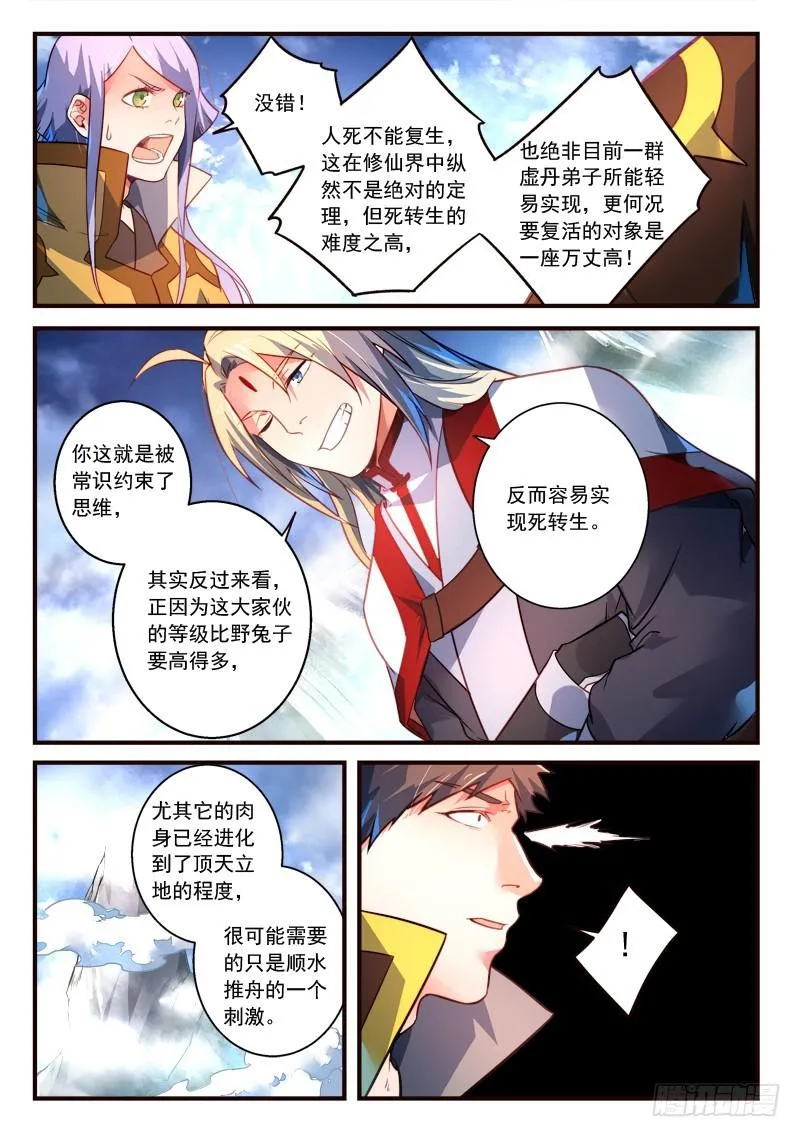 第三百零六章 第8页