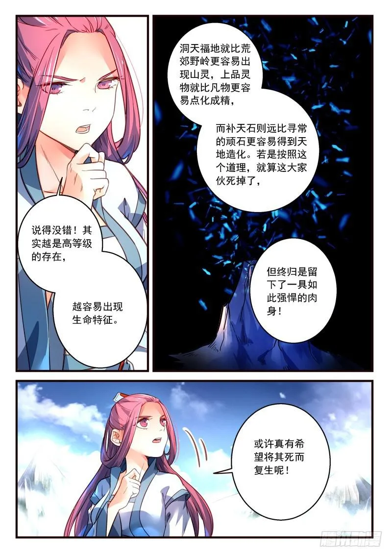 第三百零六章 第9页
