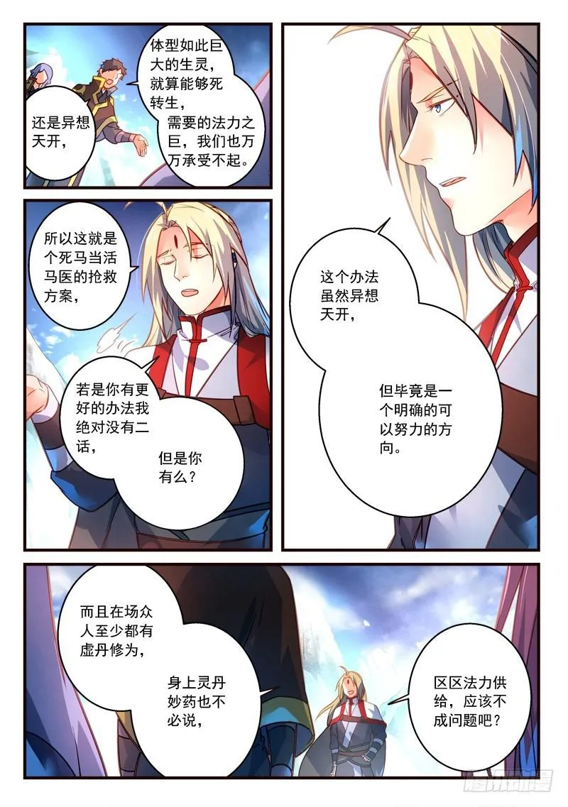 第三百零六章 第10页