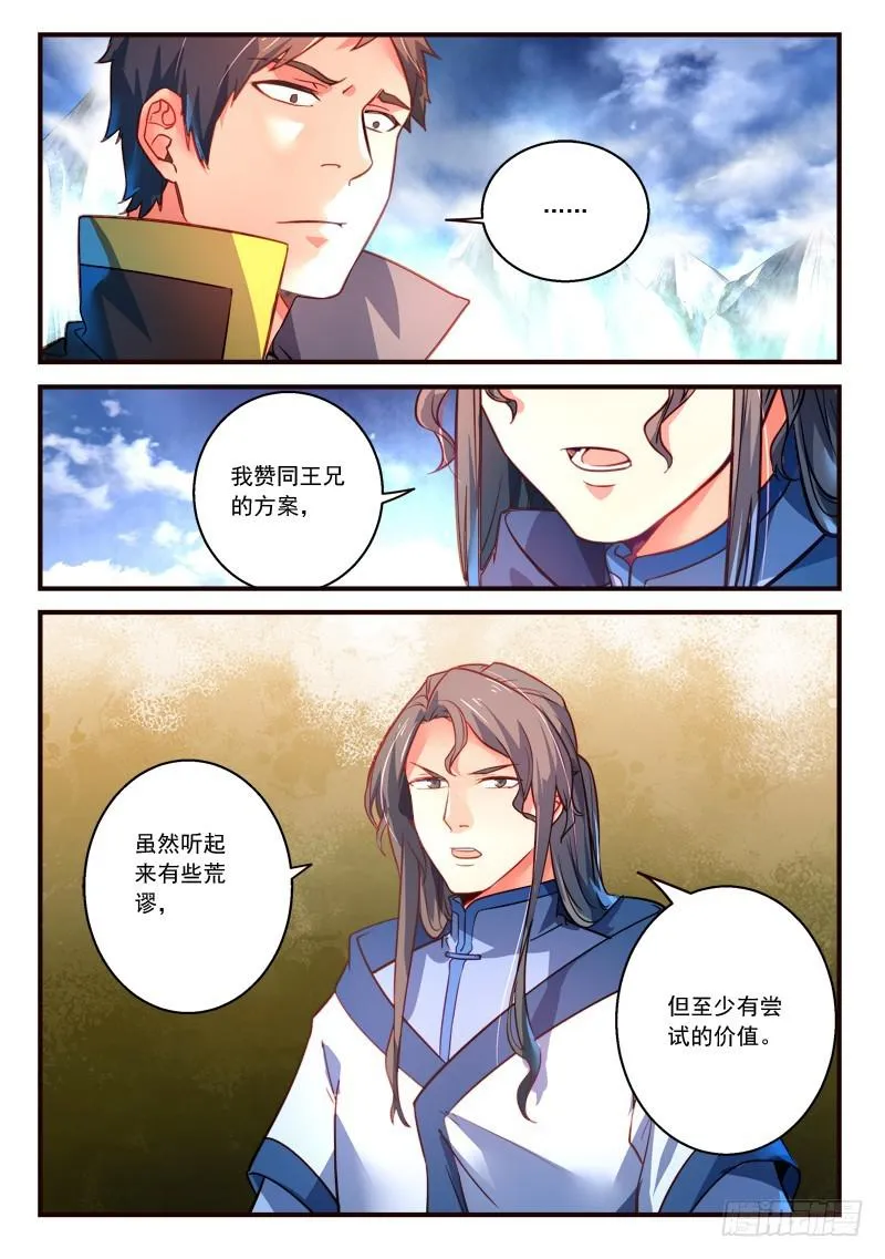 第三百零六章 第11页