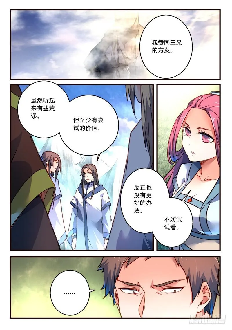 第三百零七章 第2页