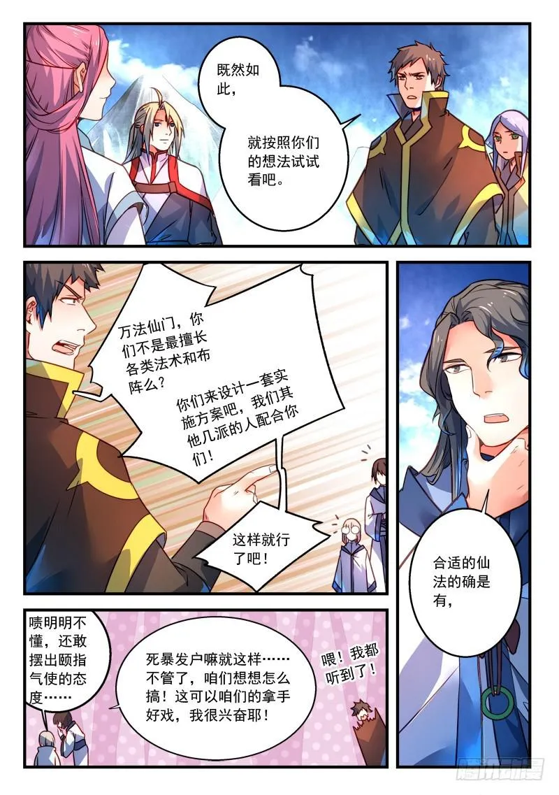 第三百零七章 第3页