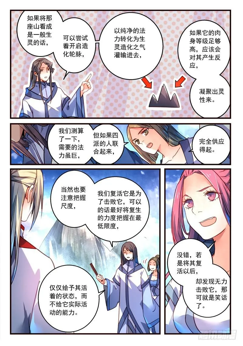 第三百零七章 第4页