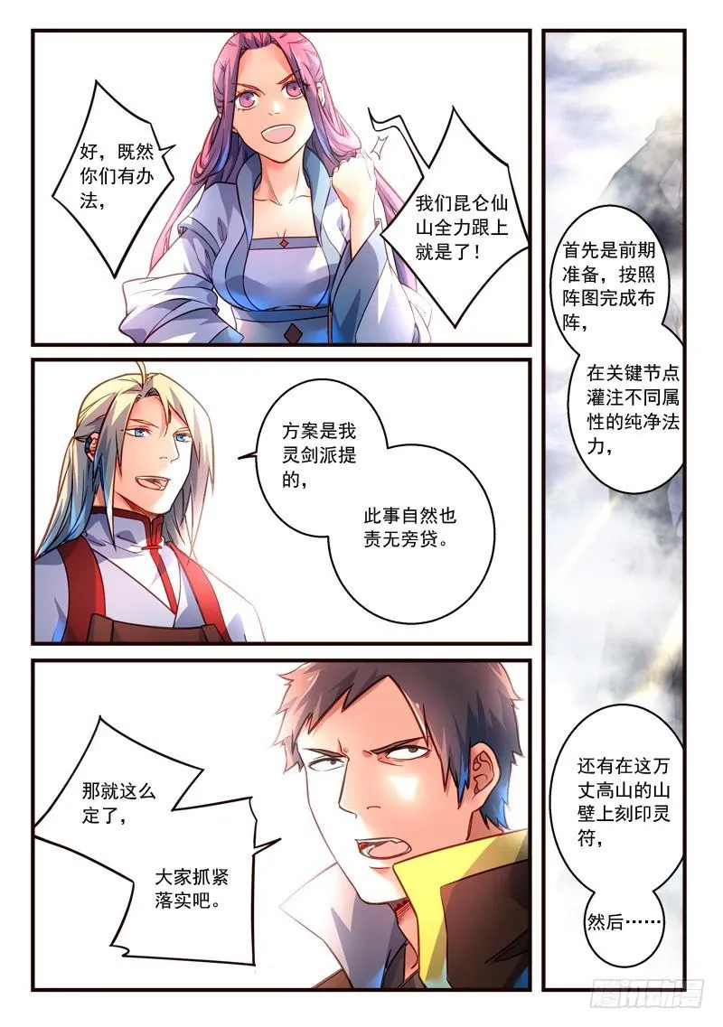 第三百零七章 第5页