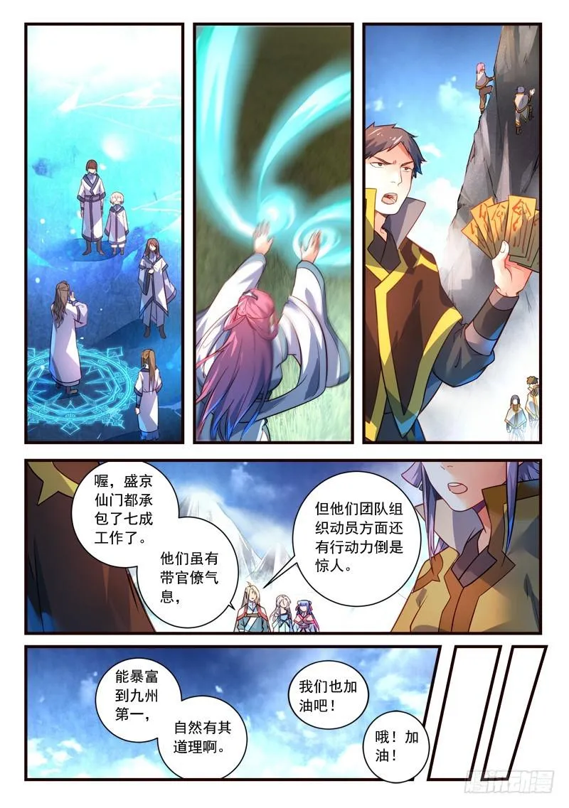 第三百零七章 第6页
