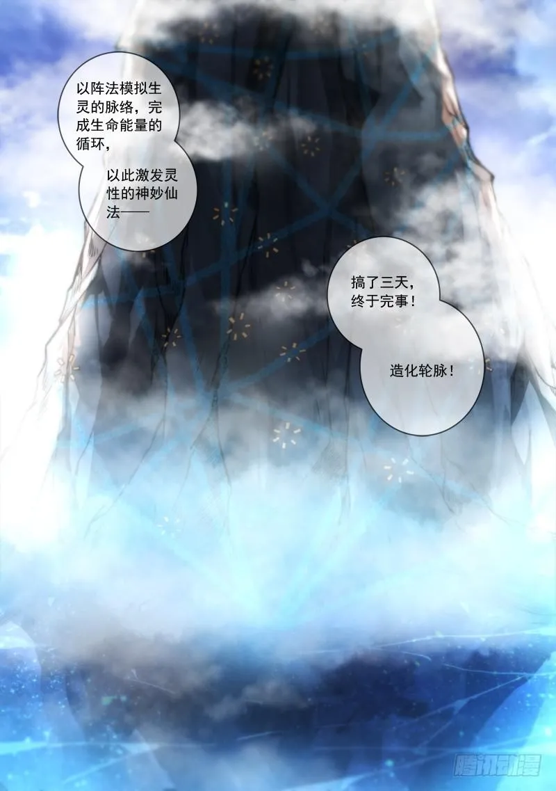 第三百零七章 第7页