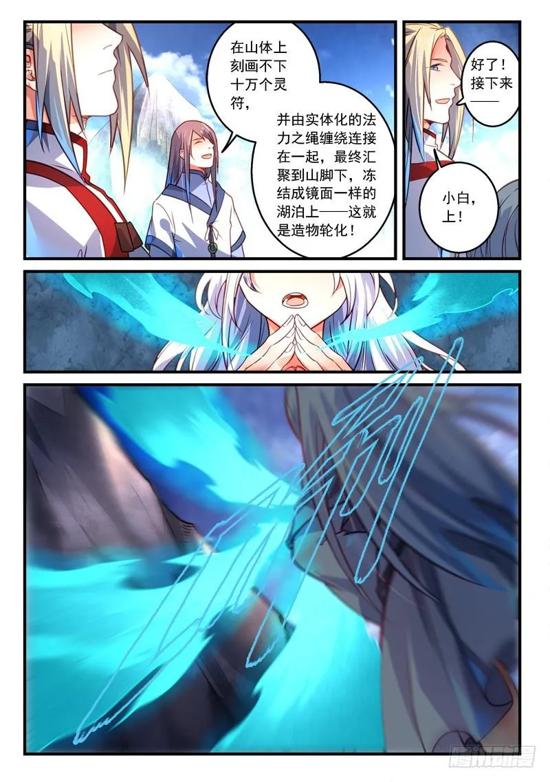第三百零七章 第8页
