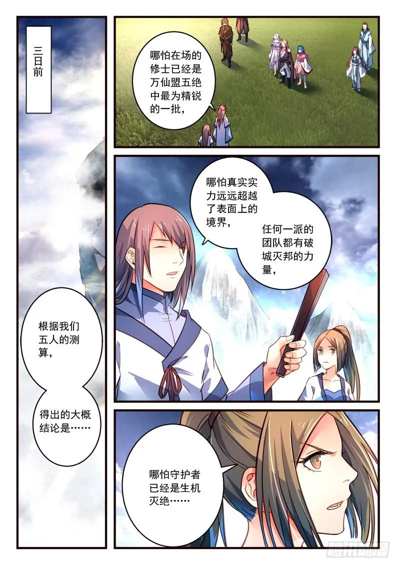 第三百零八章 第2页